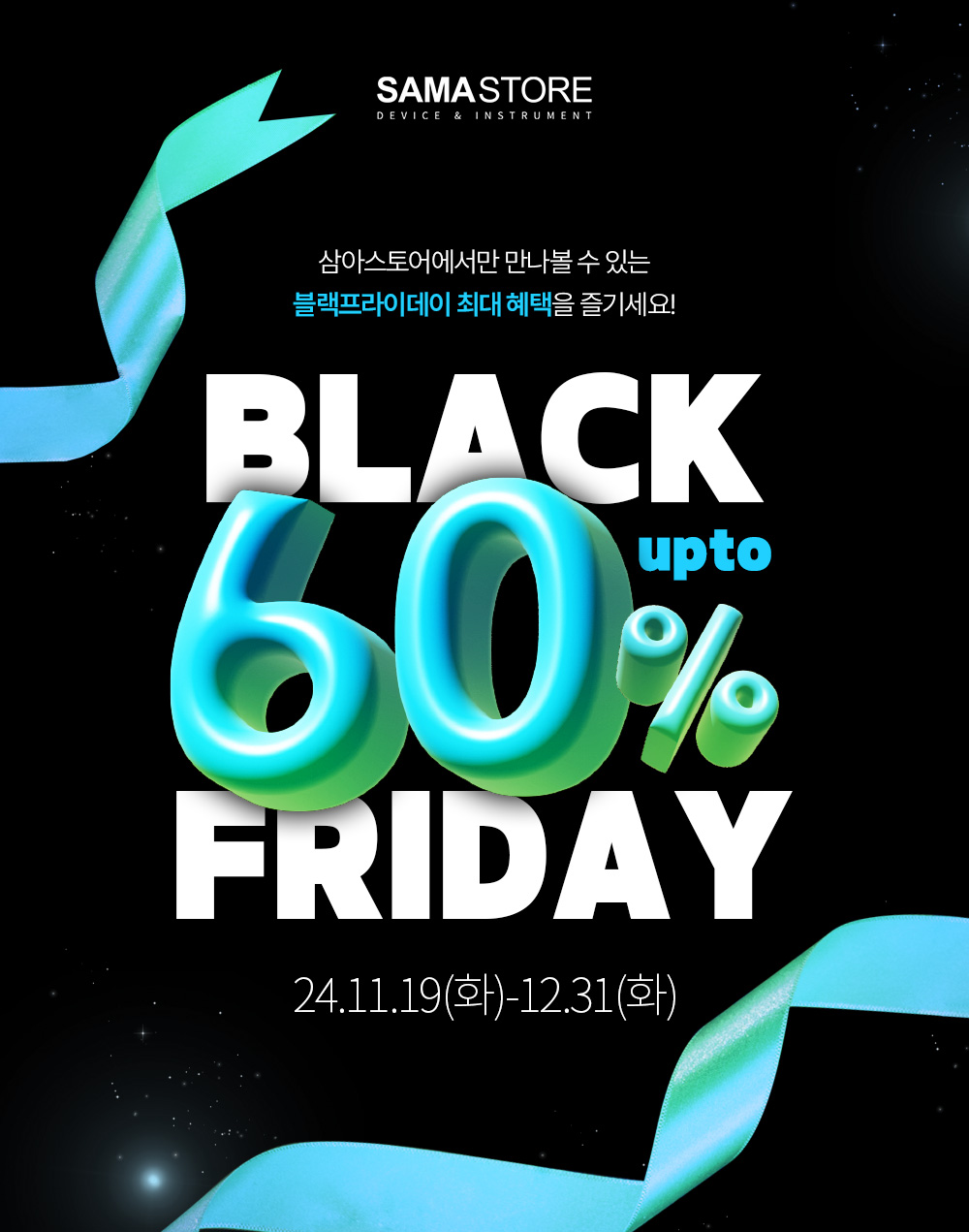 1731981793.0447pmCYOncAmW24BlackFriday_Keyposter.jpg