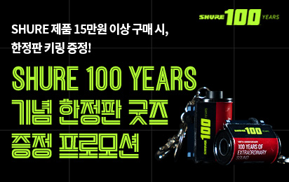 1747122661.2952mBEGieDaYgSHURE_100yearsevent_s1fo_sum.jpg