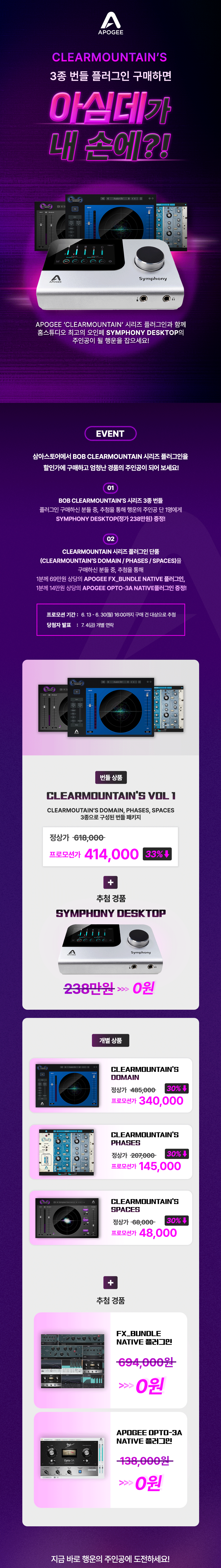 1749807810.2966ZApKymoSZIApogee_Clearmountain_event_MAIN_01.png