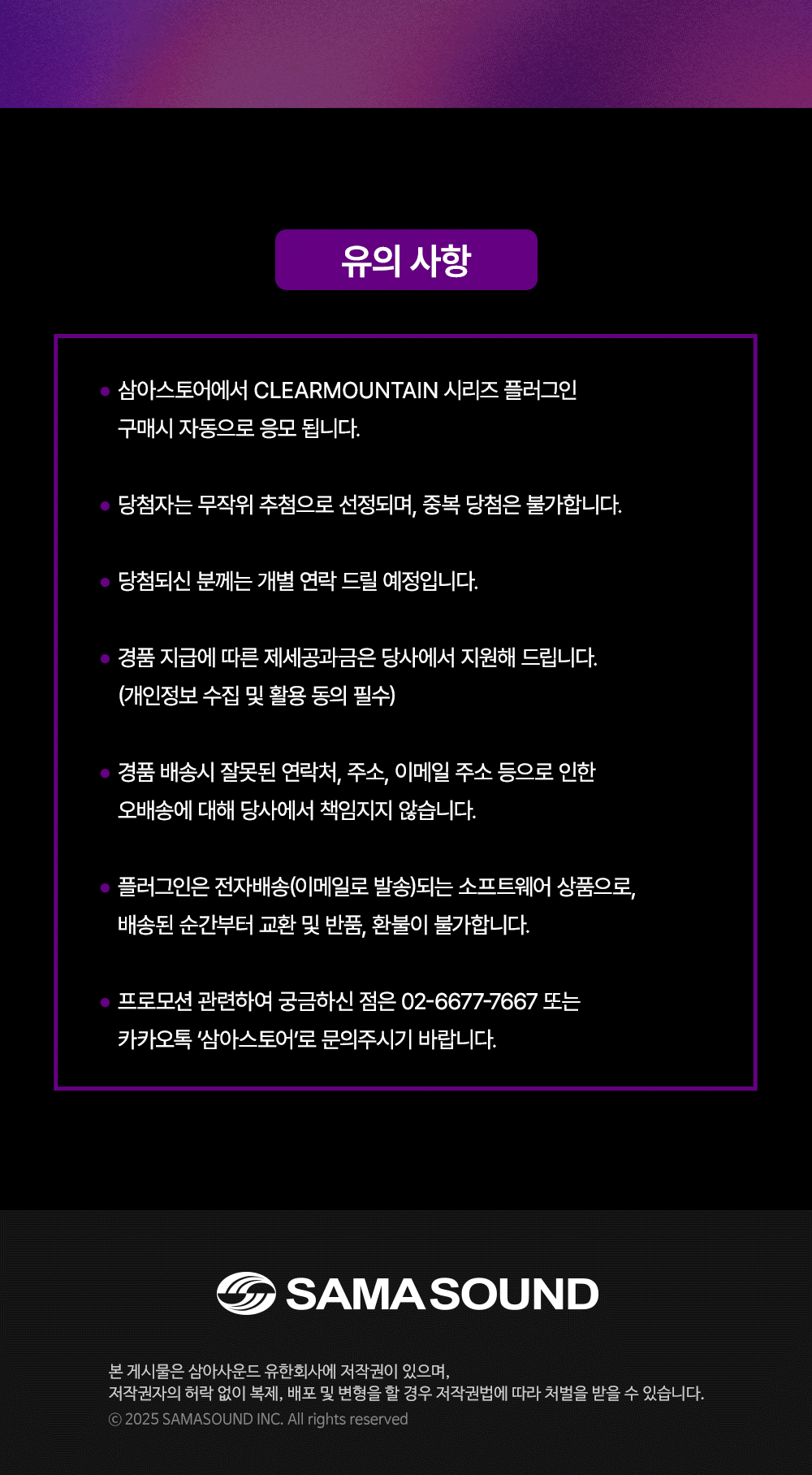 1749807918.9697DbSGslnqJxApogee_Clearmountain_event_MAIN_03.png