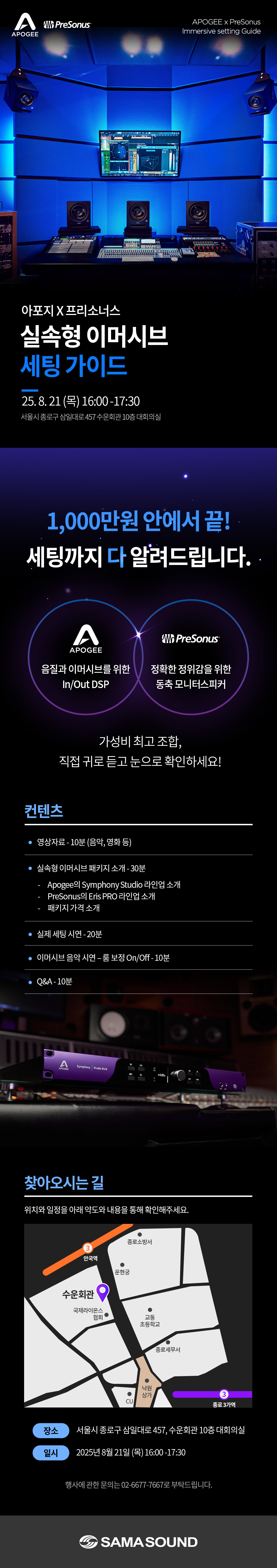 1754633205.0874gbXRhzmFFqApogeePreSonus_Rev-JC_MAIN_2.jpg