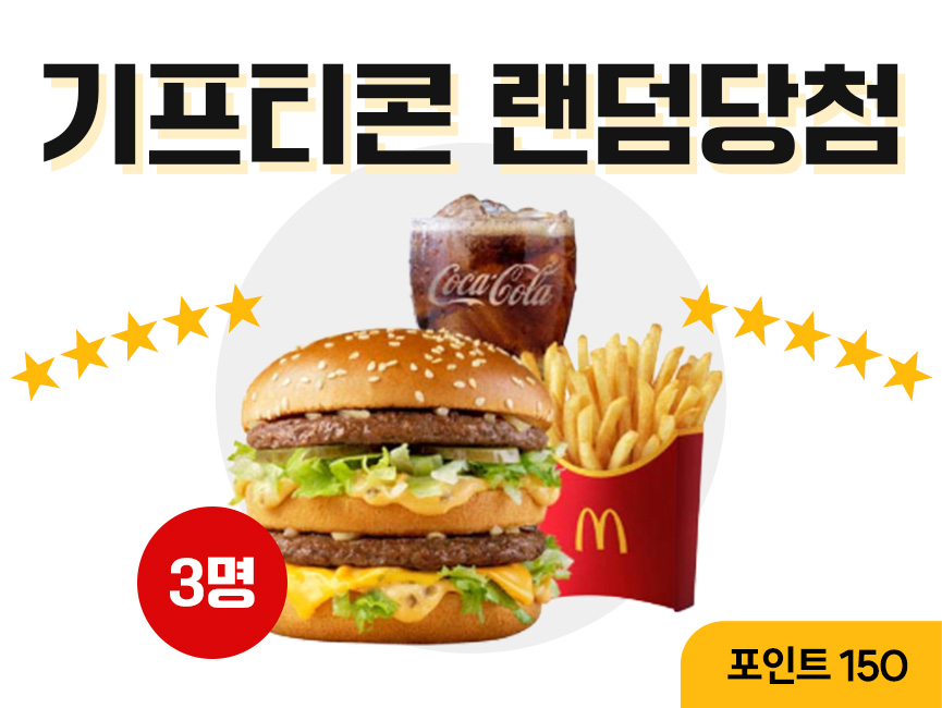 스원포코 랜덤 댓글 이벤트 안내