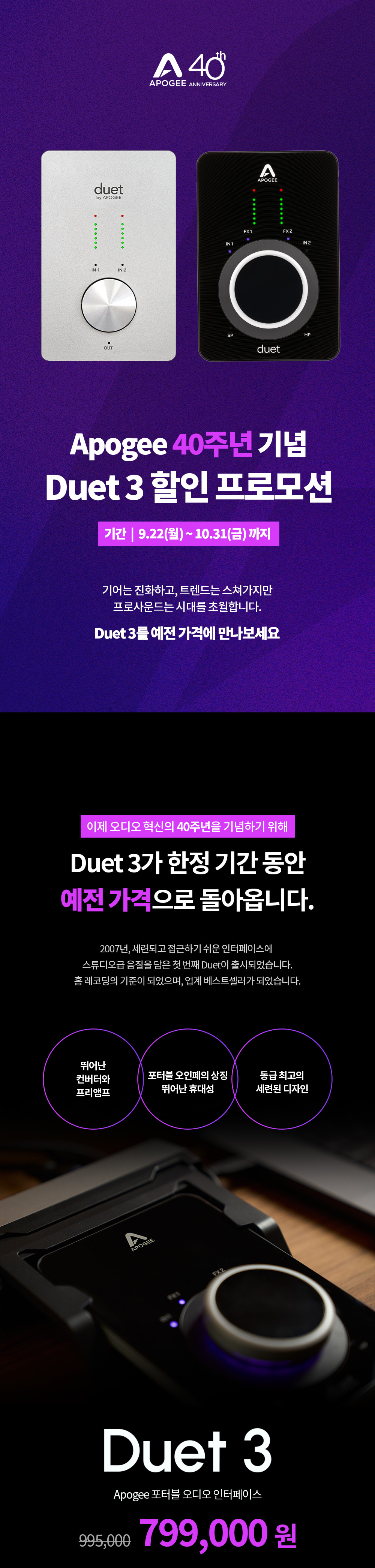 1758616700.1772OXKiARzSEa40thDuet3sale_MAIN_01.jpg