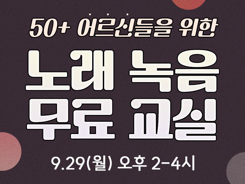 1758787869.5054vPHloFtNbH250929-S1school-Kakao-Senior02.jpg