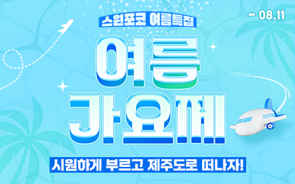 pc용