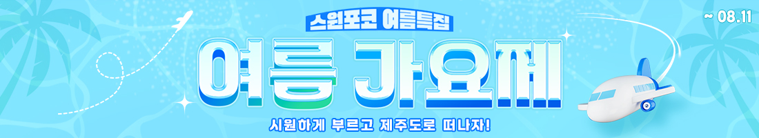 pc용